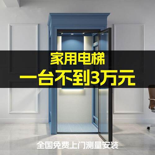 别墅家用电梯安全室内豪华液压曳引室外自建房二三四五层小电梯