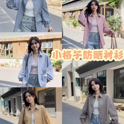 DW 薄款天丝防晒衬衫外套女夏季新款慵懒风宽松衬衣设计感长袖