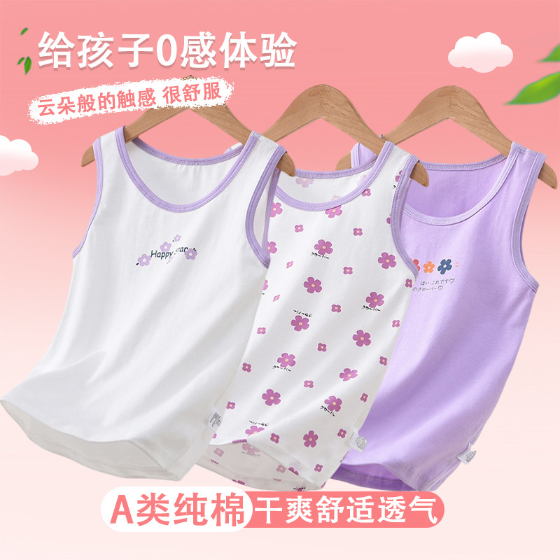 女童背心纯棉a类内搭2026新款夏季女孩宝宝吊带儿童无袖上衣外穿