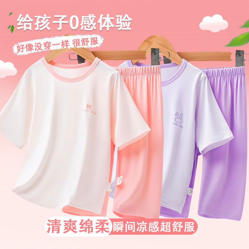 儿童睡衣女款冰丝薄款女孩空调服套装莫代尔2026新款夏女童家居服