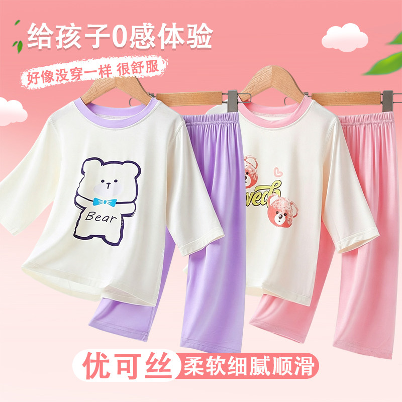 睡衣女款儿童夏季薄款女童家居服新款冰丝A类七分套装宝宝空调服