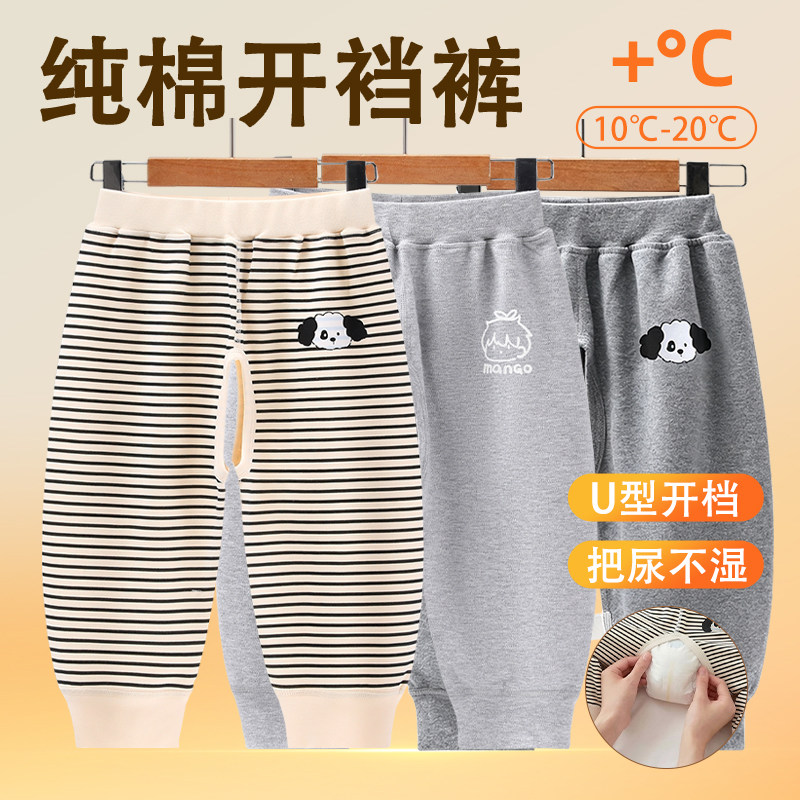 婴儿纯棉开裆裤A类秋季新款