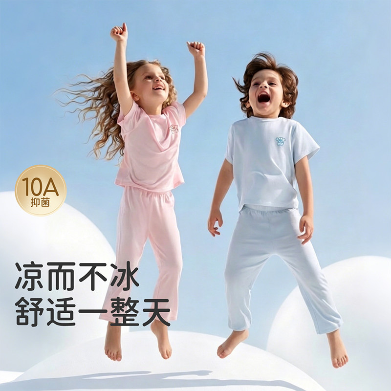 儿童睡衣夏薄款短袖冰丝新款抗菌A类男女童优可丝家居空调服套装
