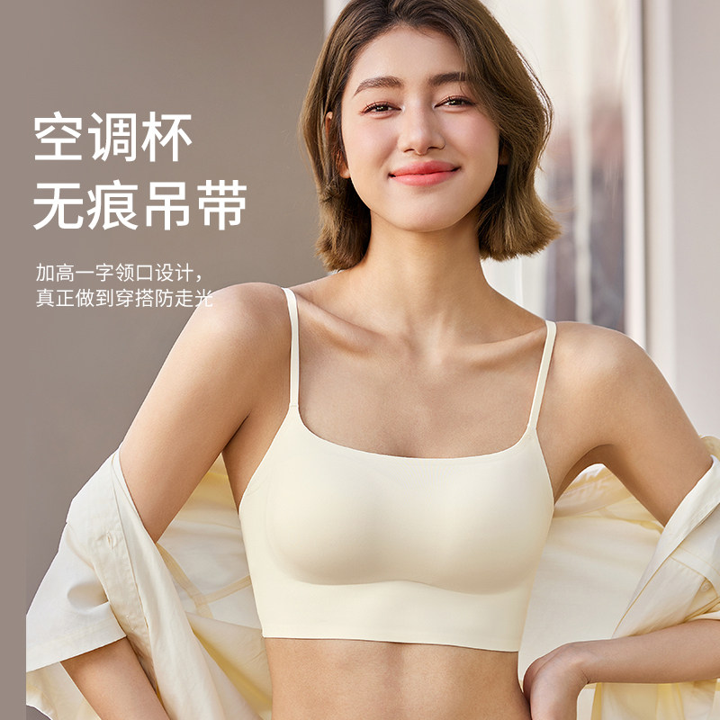 无痕粉底液内衣女一体背心式带胸垫透气美背文胸小背心胸罩乳罩