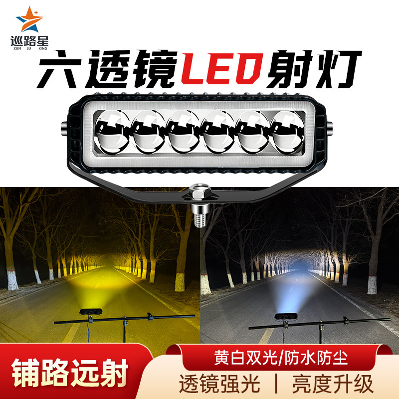 新款12v24伏强光超亮射灯大灯led射灯车灯倒车叉车铲车挖机电动车