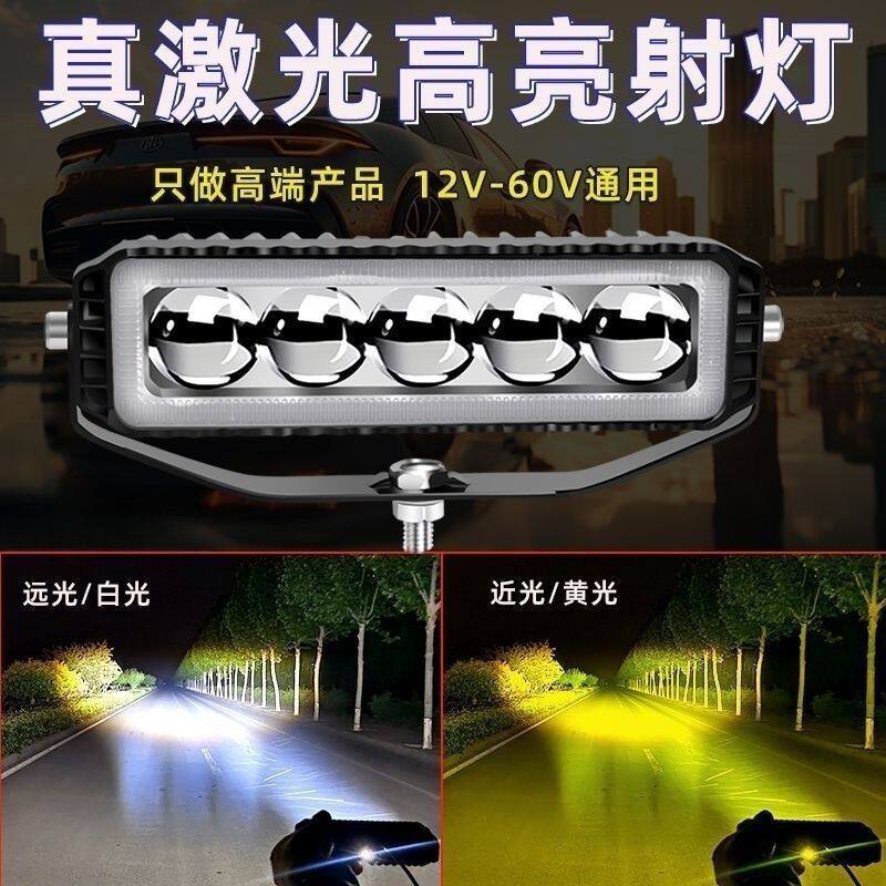 电动车超亮led灯摩托车货车射灯强光灯外置透镜铺路灯12v80v通用