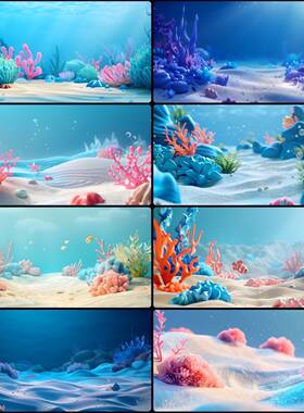 鱼缸背景纸画高清图3d立体壁纸水族箱贴纸壁画造景装饰海底海草
