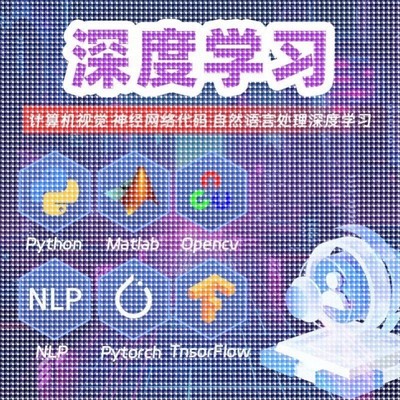 matlab覆现simulink彷真图像处理代编程机器学习深度学习神经网络