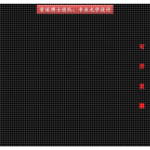 zemax/tracepro/codev/matlab光学设计代做