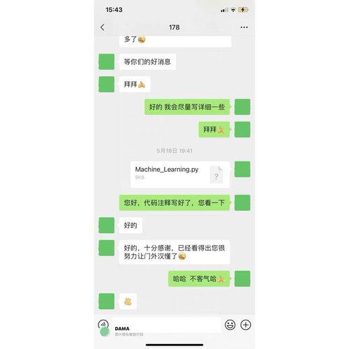 python和java代码讲解注释解释咨询一对一基础指导项目辅导