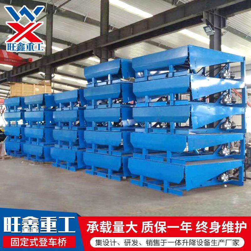 厂家现货物流仓储液压升降平台液压装卸货高空作业固定式登车桥,搬运/仓储/物流设备,登车桥,淘宝优惠券,粉丝福利购,淘宝优惠卷