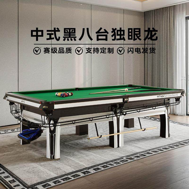 台球桌中式黑八成人标准型青石板桌球台比赛级台球俱乐部钢库青石