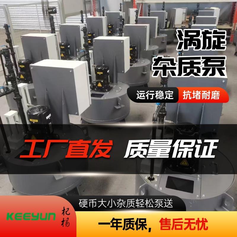 抗堵耐磨性能稳定液下离心泵涡旋型杂质提升泵污水处理渣浆泵