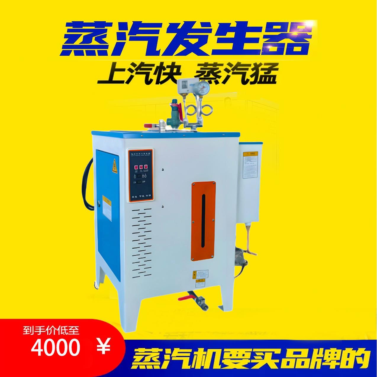 电加热蒸汽发生器18KW0KW工业级80V电蒸汽机全自动小型立式锅炉
