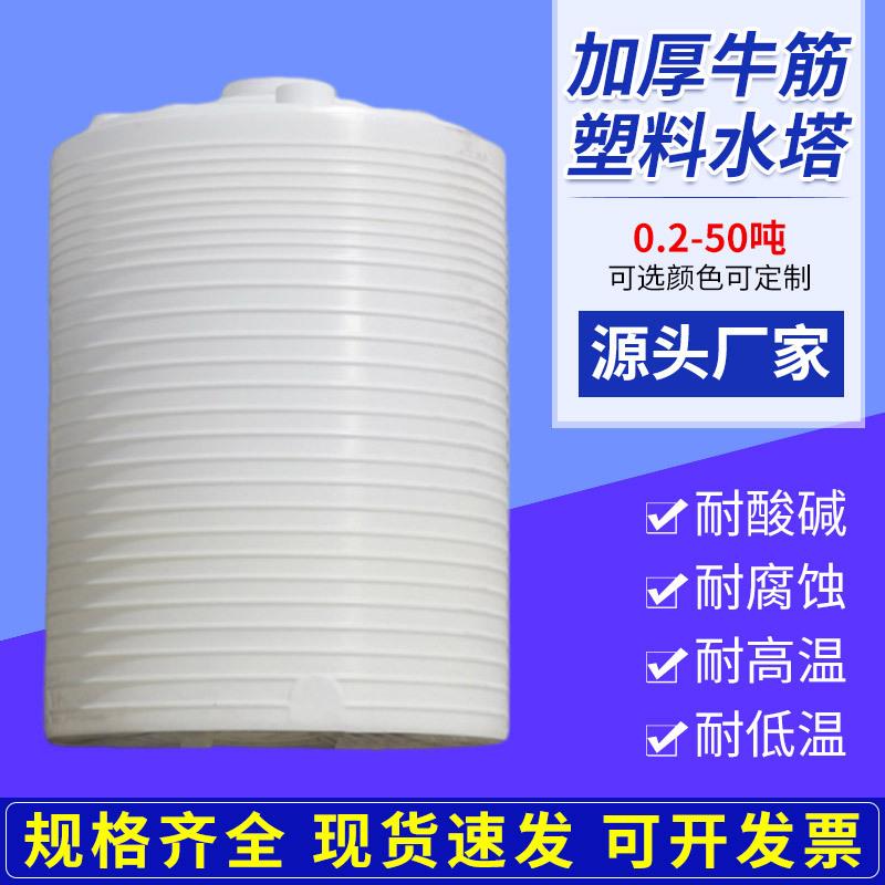加厚立式塑料水塔PE储水罐牛筋水桶水塔吨5吨10吨大号储水桶