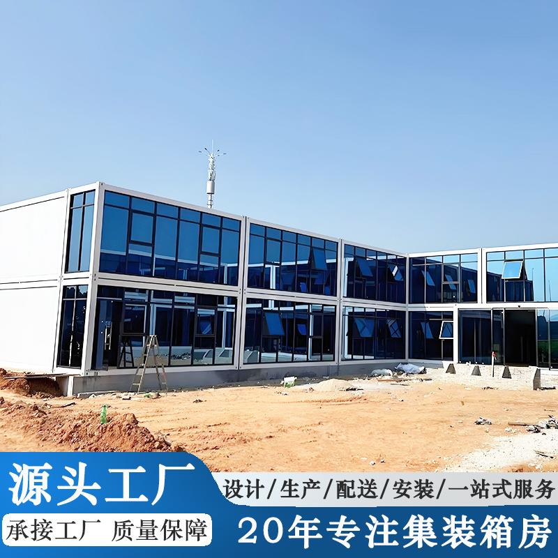 住人工地办公可移动装配式箱房玻璃幕墙集装箱房屋活动房组合房