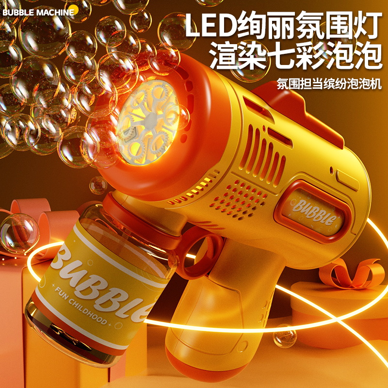 婴幼儿无毒泡泡机