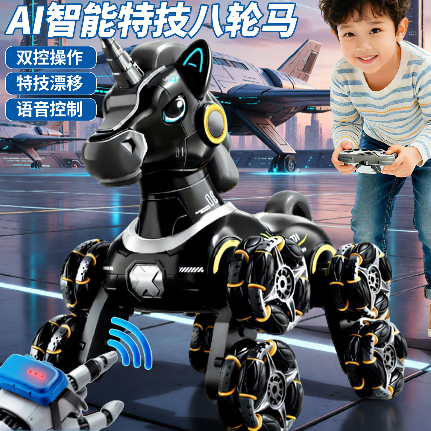 儿童智能机器小马电动遥控汽车宠物男孩玩具八轮手势感应生日礼物