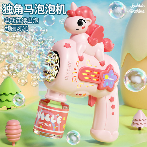 婴幼儿无毒泡泡机 手持式泡泡机