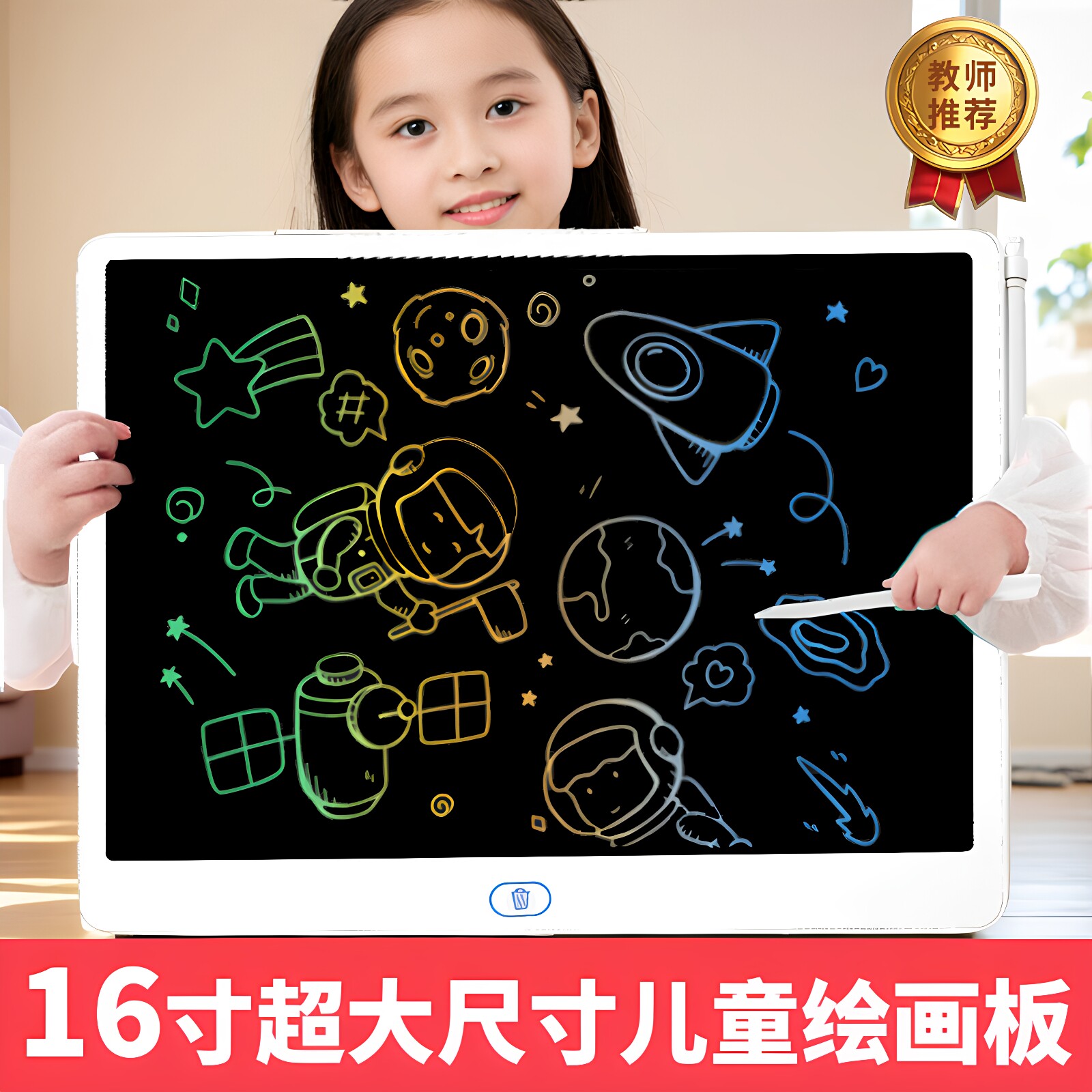 16寸液晶画板可擦写护眼手写板图片