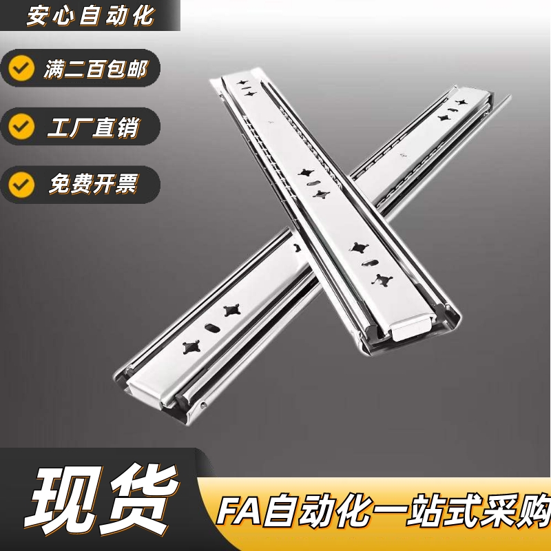 怡合达三节式工业滑轨IDB