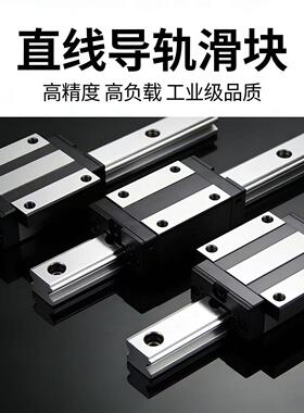 直线导轨IBC01 IBC03-H55 H70 H80 H90-L200 L300 L400 L500 L600