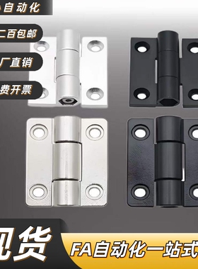 GHHT8/6尼龙AKQ52-G-B/Z-R/L2020/3030/3040合页4040GHH铰链A插拔