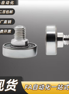 外螺纹轴承 BJL01 BJL02-D6-D7-D9-D13-D16-D19-D22-D26-L4/L5/L8