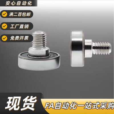 外螺纹轴承BJL012-D6793