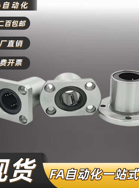 不锈钢直线轴承SLMK-GASLHFS/SLHFSS6/8/10/12/16/20/25/30/35/40