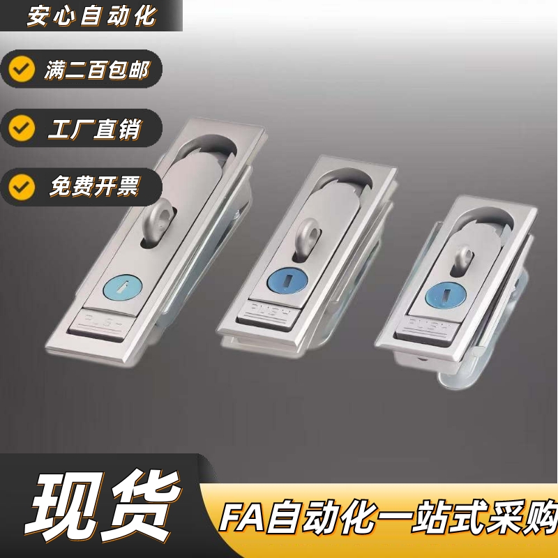 XAX26/27-A132电柜锁箱