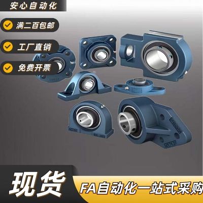 带座轴承E-SBLF2013456