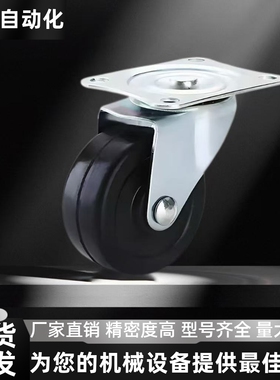 脚轮矮型固定型CHJK/CHJS/CHJF50A/65/65A/75/75ACJH/CJHB65/75