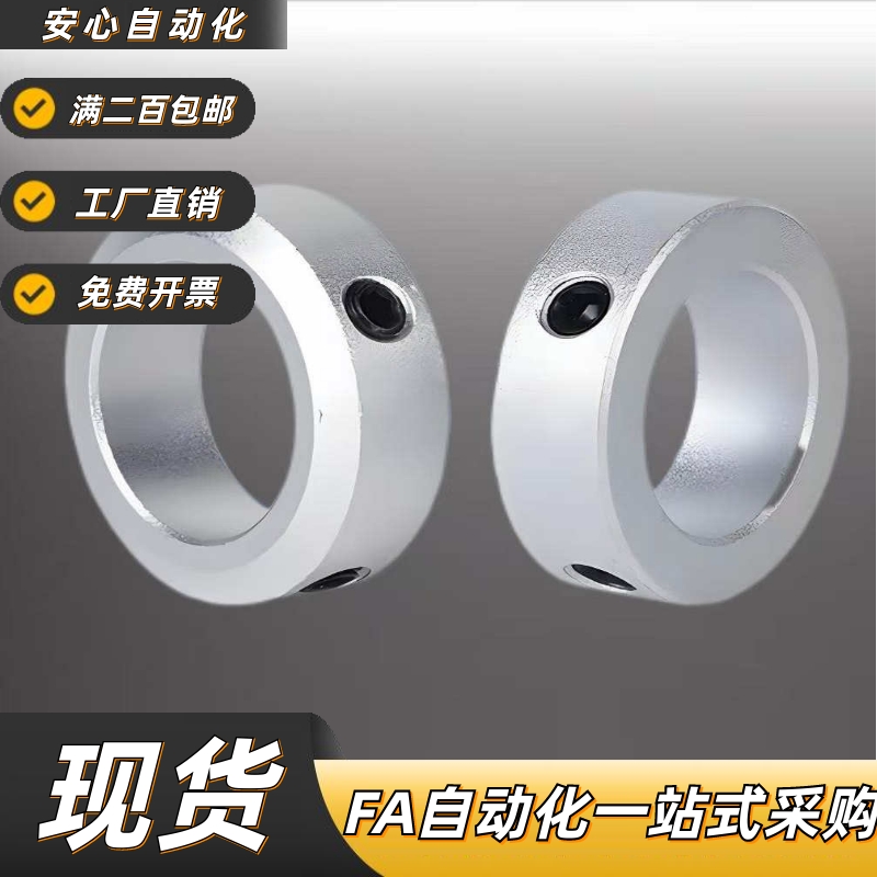 固定环SCCAW3456810