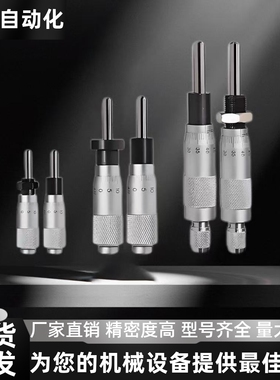 千分尺旋钮微分头 CMH6.5/13/25/CMHD6.5/CMHDN6.5/CMHN6.5/13/25