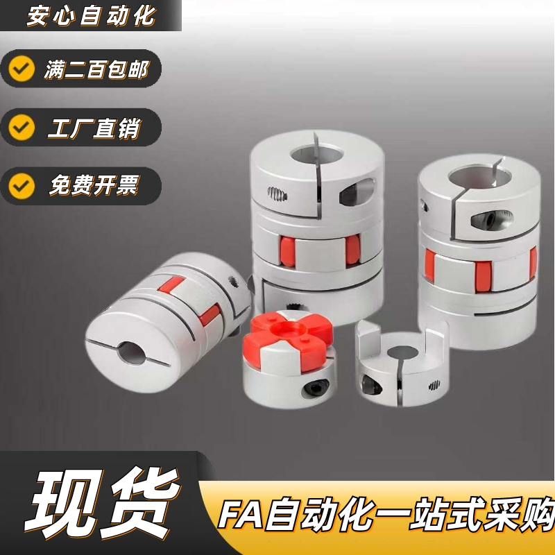 梅花联轴器LYCA304弹性