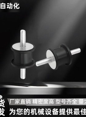 防震橡胶座BGOMA/C/L/S1216-1515-2015-2020-3018-3026-3526-4025