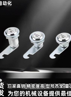 文件柜锁 衣柜锁 圆柱锁 圆头锁 XAS92-H17 XAS93-H24 XAS92-H26