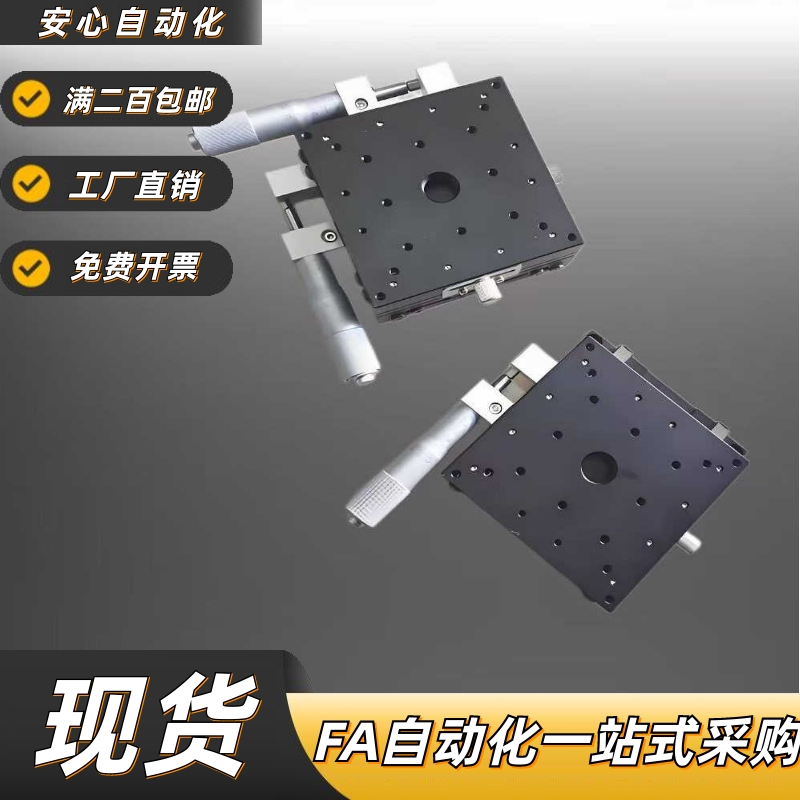 手动位移滑台EJB01EJC01