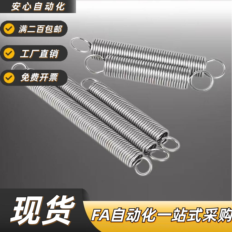 代替米思米拉伸弹簧中轻