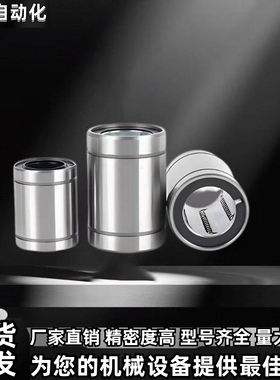 直线轴承紧凑型单双衬型直柱型 LMK/LMKW/6/8/LMK10/LMK12/LMK16