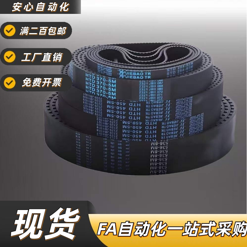 HTBN260/3450S5M-1同步齿