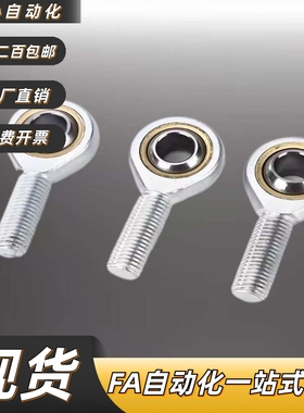 自润滑杆端关节轴承-内螺纹型 REBN-5/6/8/10/10K/12/12K/14