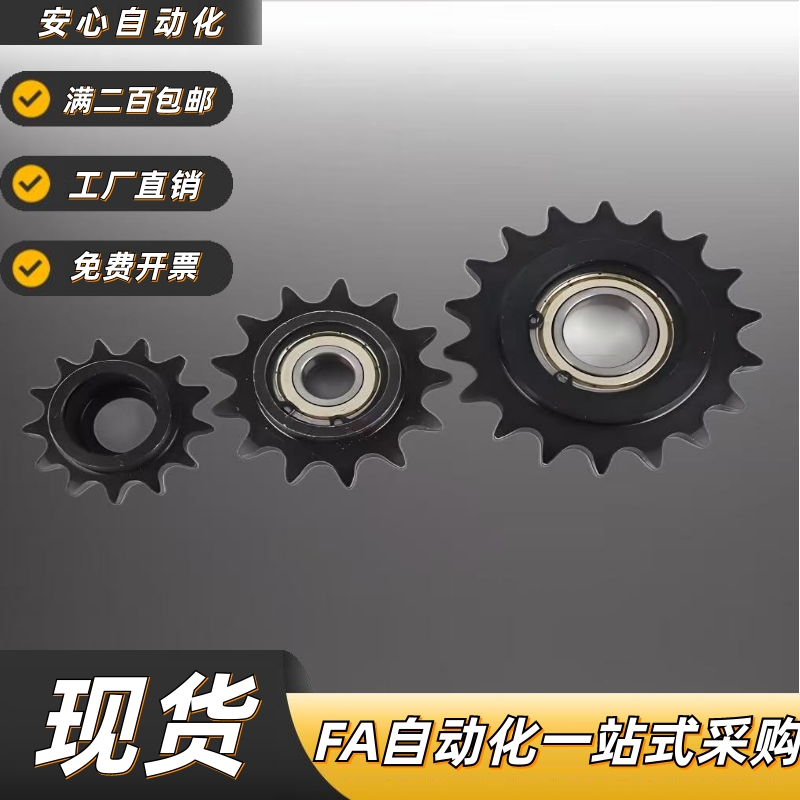 惰轮VLS01-40/50/60-11