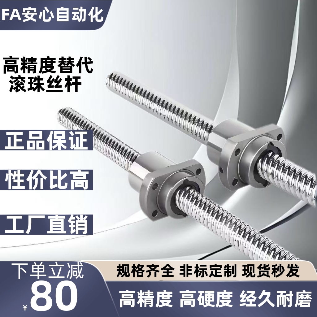 滚珠丝杆丝杠怡合LCLSVH