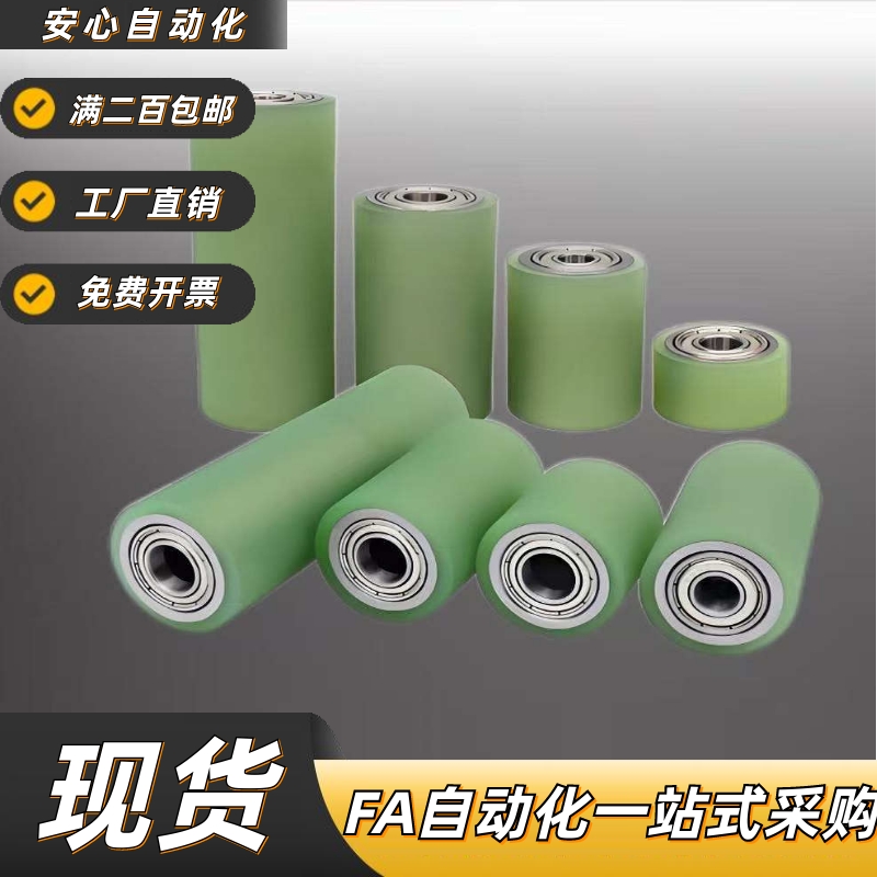 滚轮QAF31/324-D60-d5LT