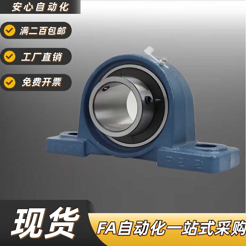 轴承座T-BDJ-201-202-203-204-205-206-207-208-209-210/PDR20/25