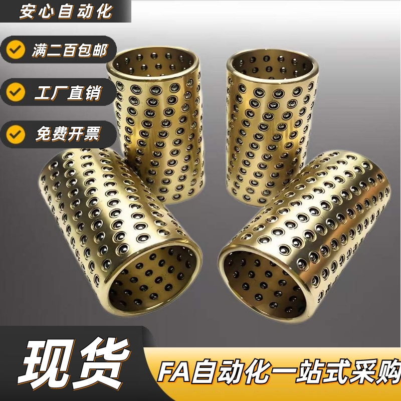 SSBGS米思米滚珠滑套C-3-