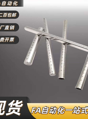 定制带刻度圆棒 光轴 圆柱刻度尺 刻度杆支柱 不锈钢GSSTN RCY61