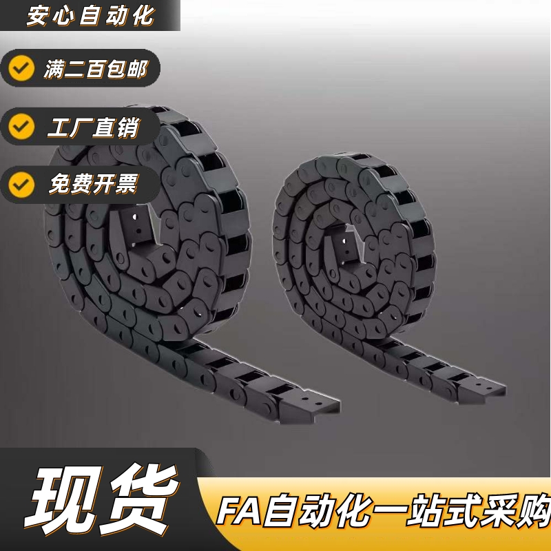 拖链TWC15-20/C3R2847NSD